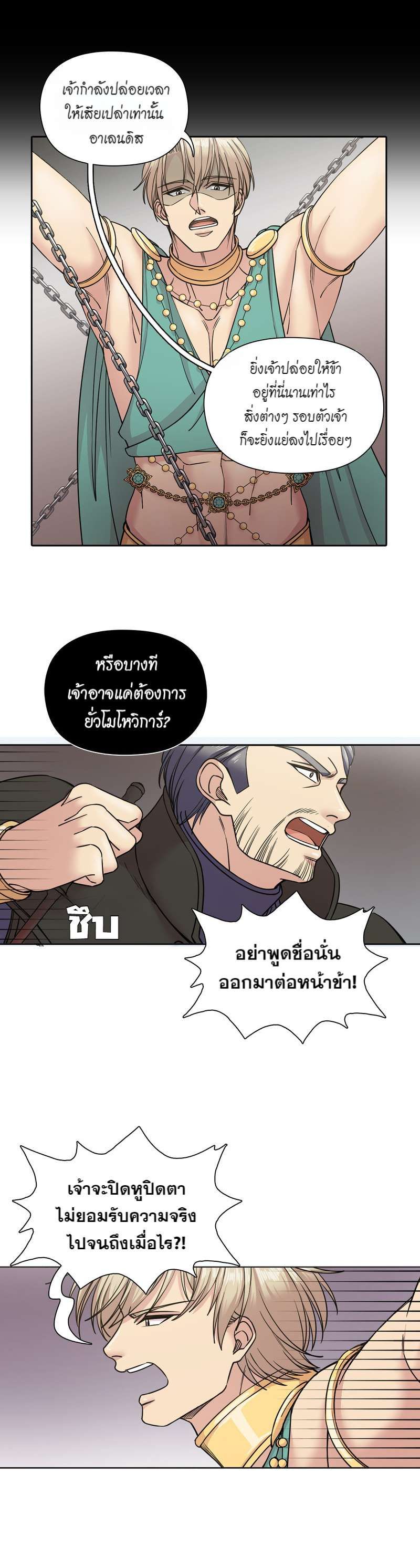 I was Reborn as the Villainess’ Father and I Need XXX to Survive! ตอนที่ 55 8