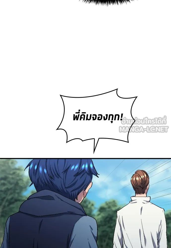All Football Talents Are Mine ตอนที่ 7 75