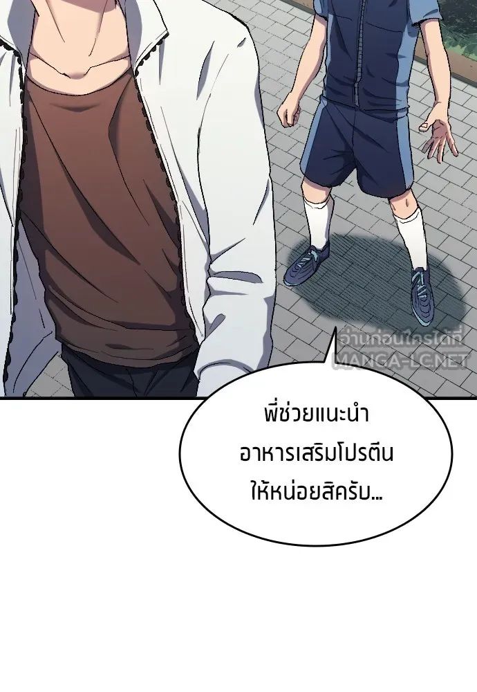 All Football Talents Are Mine ตอนที่ 7 78