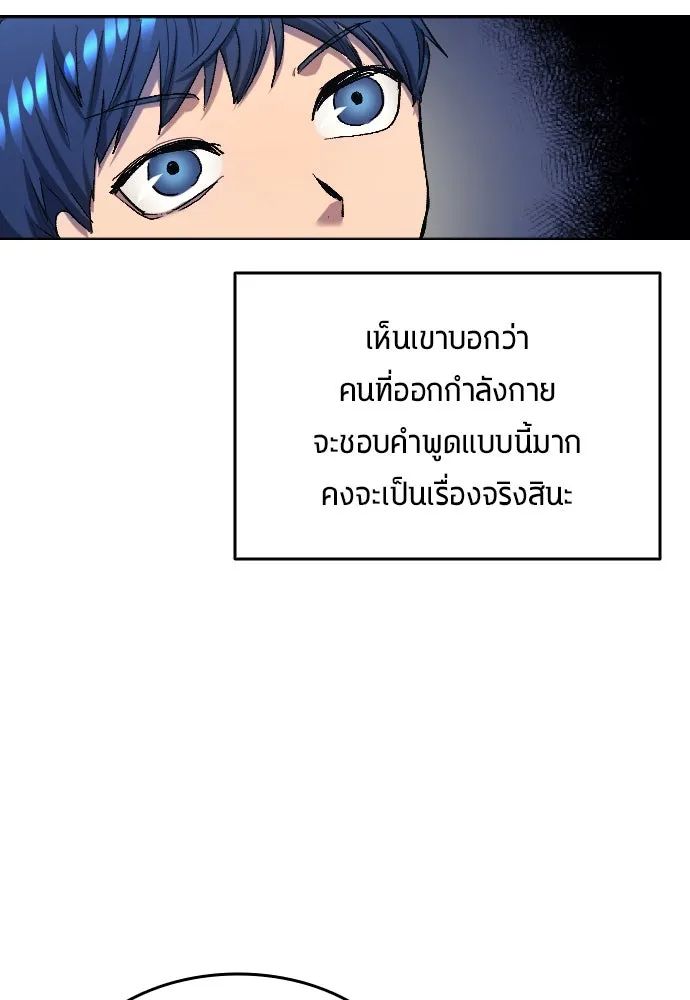 All Football Talents Are Mine ตอนที่ 7 85