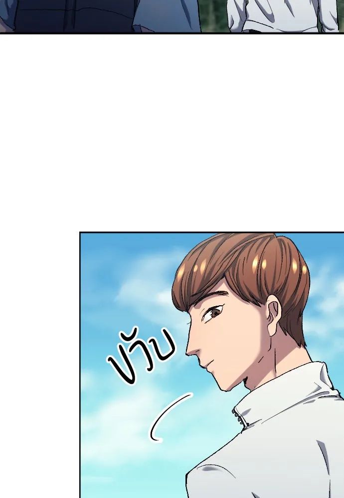 All Football Talents Are Mine ตอนที่ 7 76