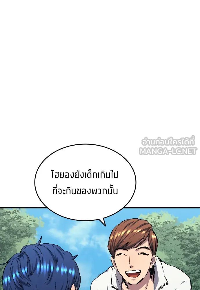 All Football Talents Are Mine ตอนที่ 7 81