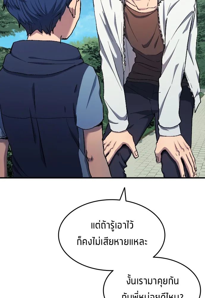 All Football Talents Are Mine ตอนที่ 7 82
