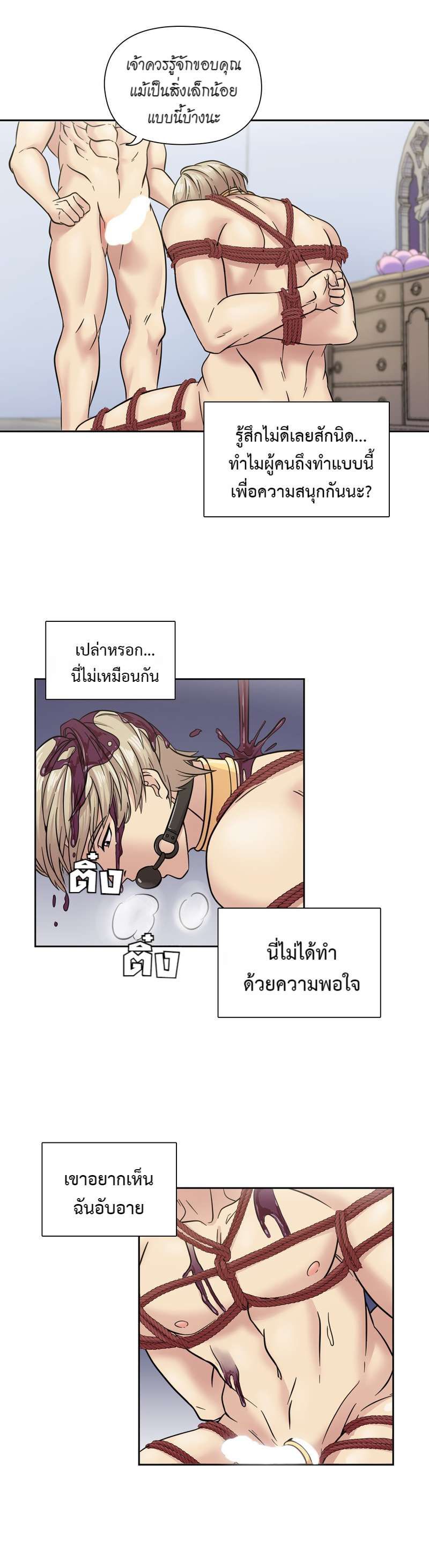 I was Reborn as the Villainess’ Father and I Need XXX to Survive! ตอนที่ 55 23