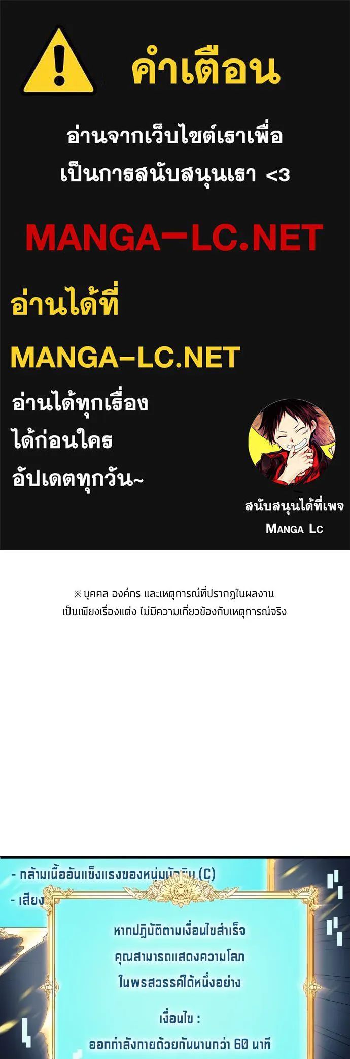 All Football Talents Are Mine ตอนที่ 8 1
