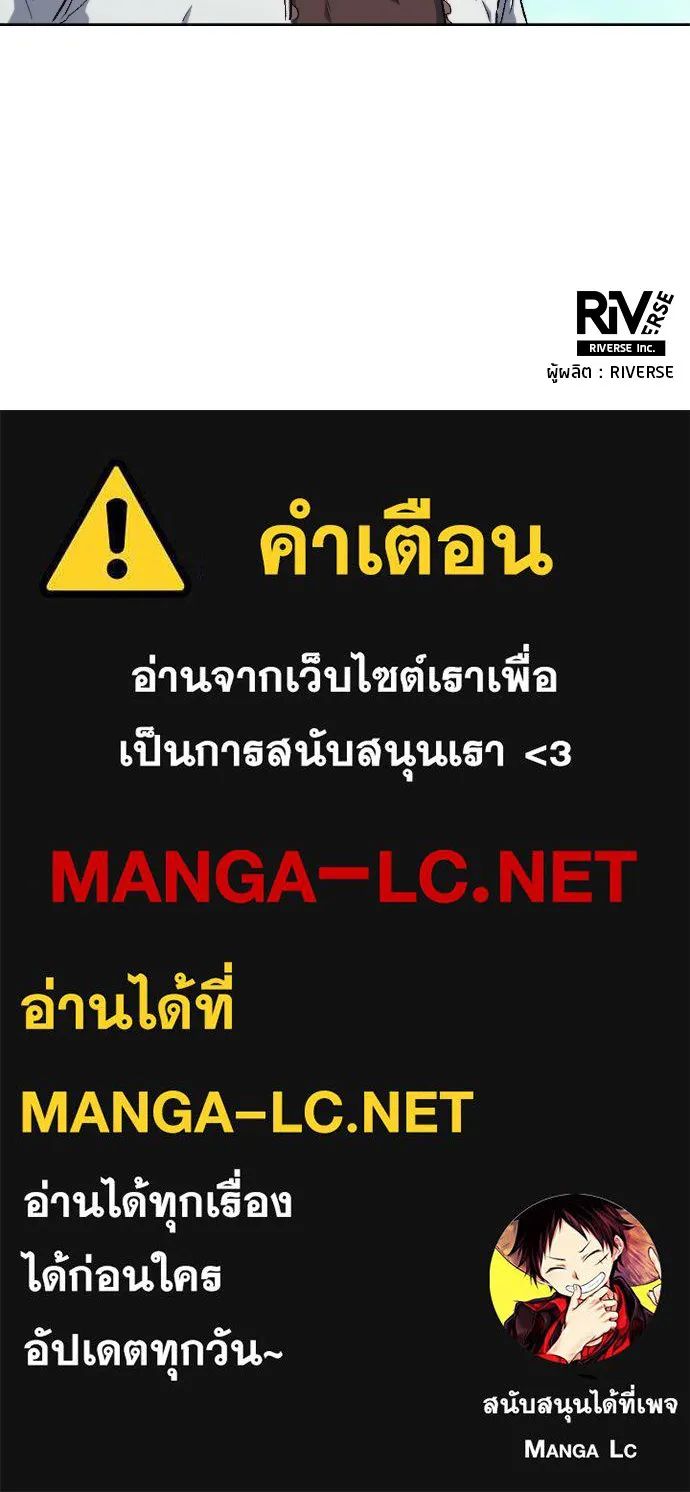 All Football Talents Are Mine ตอนที่ 7 88