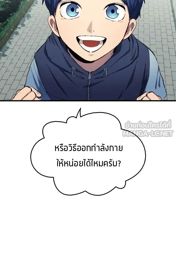All Football Talents Are Mine ตอนที่ 8 3