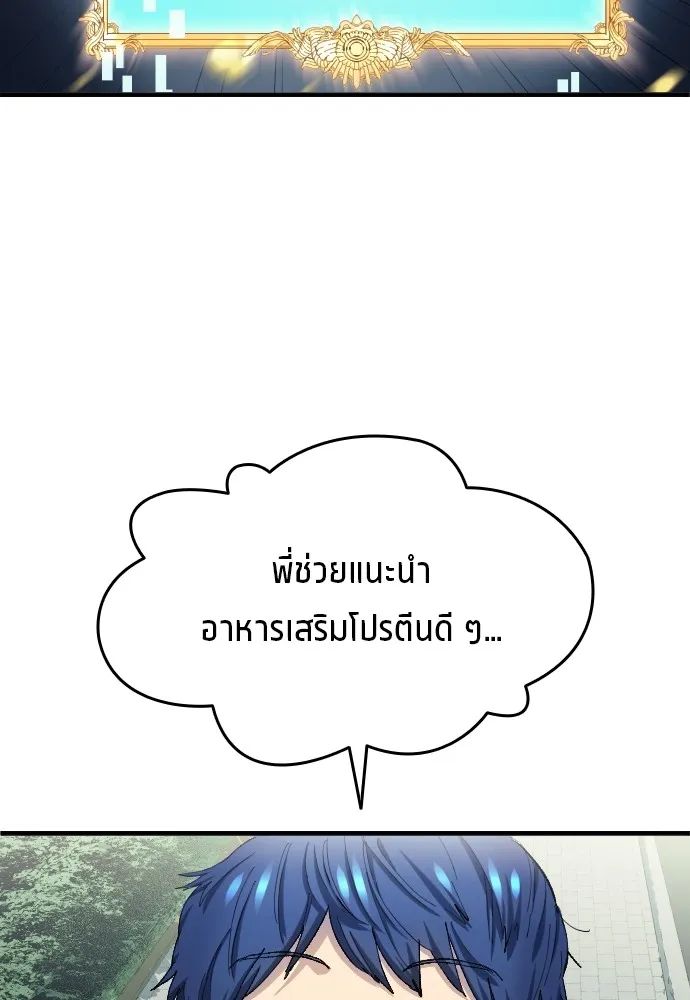 All Football Talents Are Mine ตอนที่ 8 2