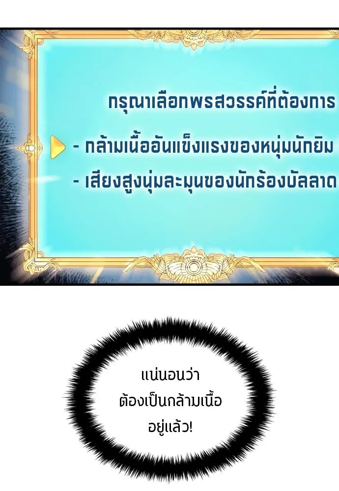 All Football Talents Are Mine ตอนที่ 8 11