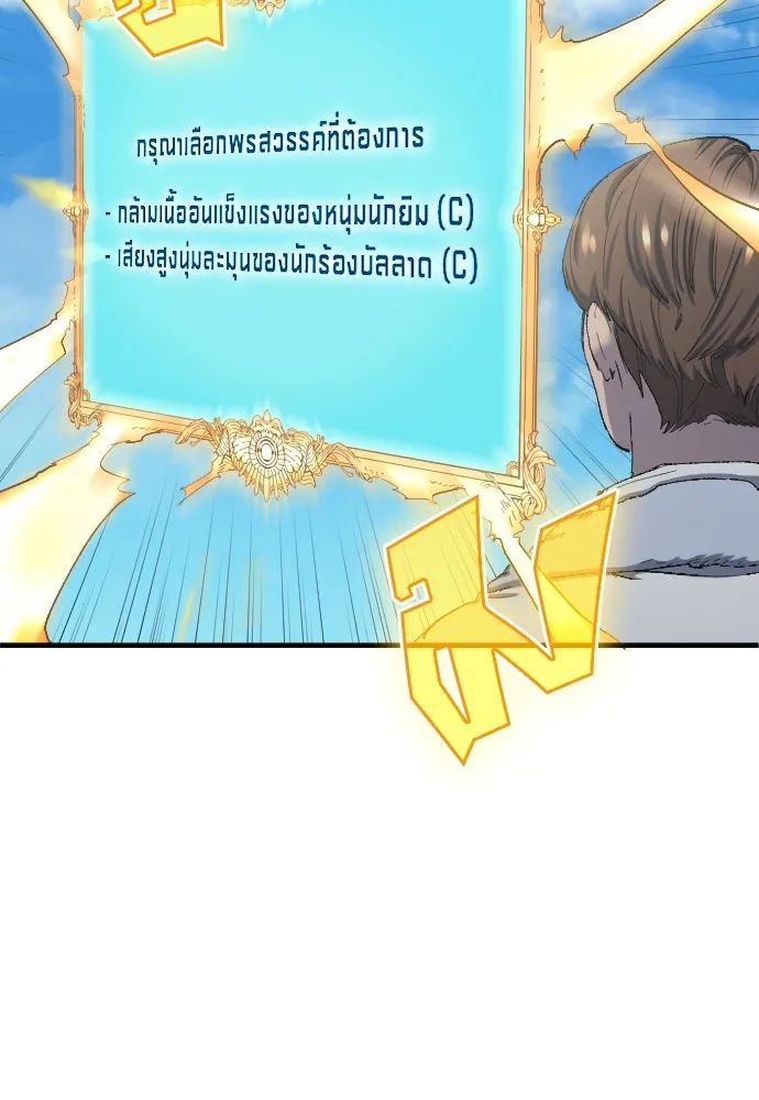 All Football Talents Are Mine ตอนที่ 8 10