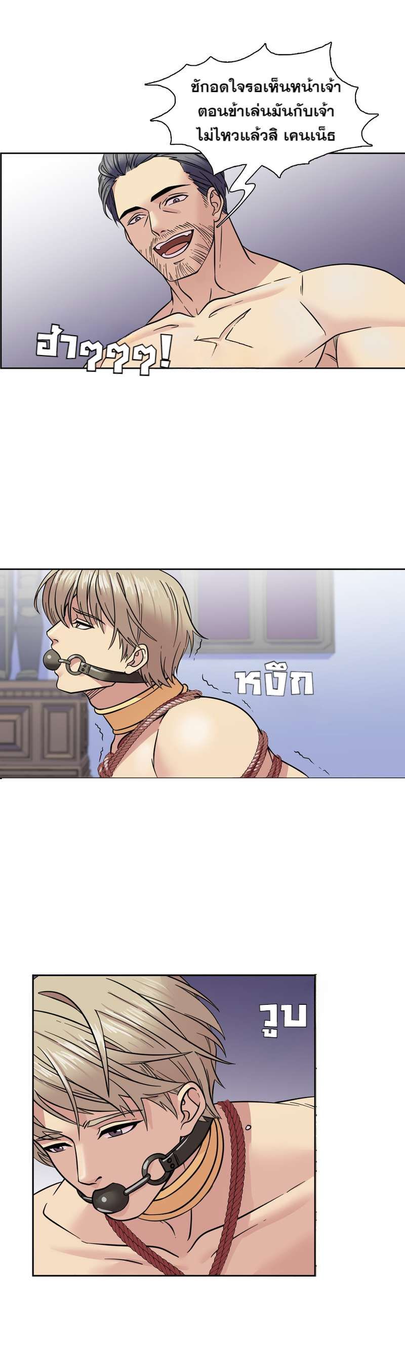 I was Reborn as the Villainess’ Father and I Need XXX to Survive! ตอนที่ 55 26