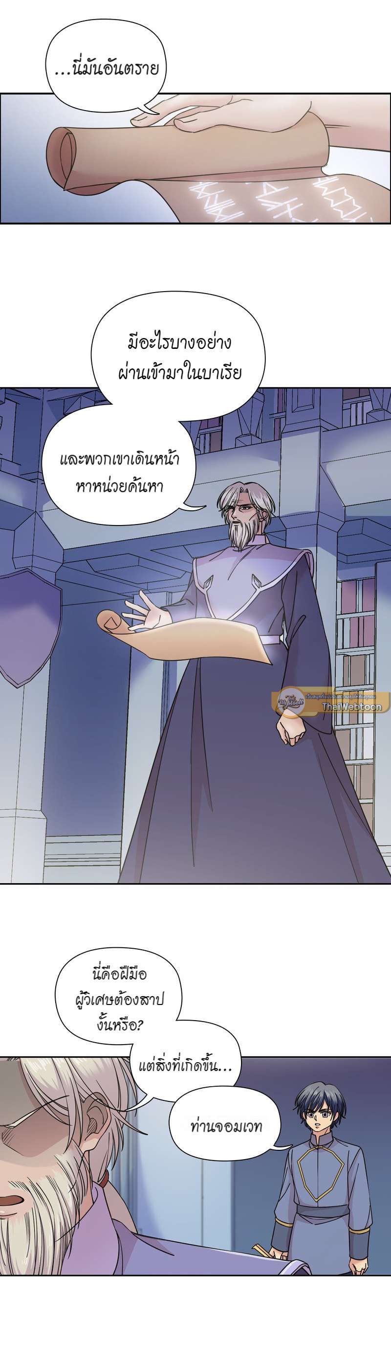 I was Reborn as the Villainess’ Father and I Need XXX to Survive! ตอนที่ 56 3