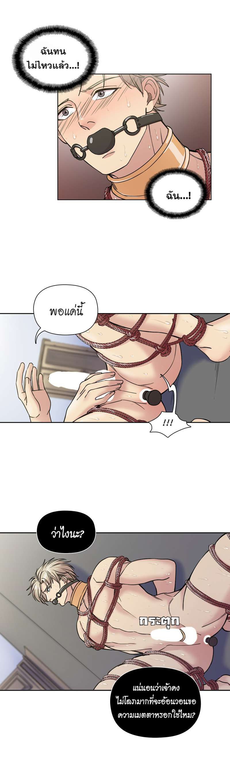 I was Reborn as the Villainess’ Father and I Need XXX to Survive! ตอนที่ 56 10