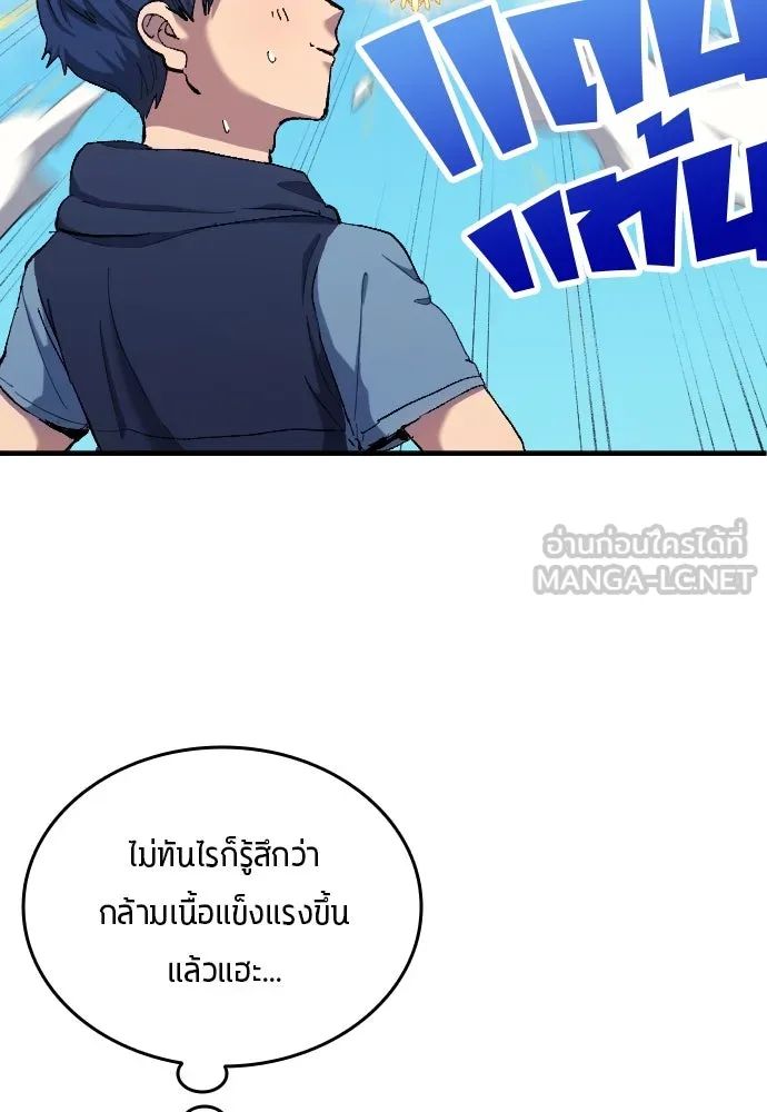 All Football Talents Are Mine ตอนที่ 8 15