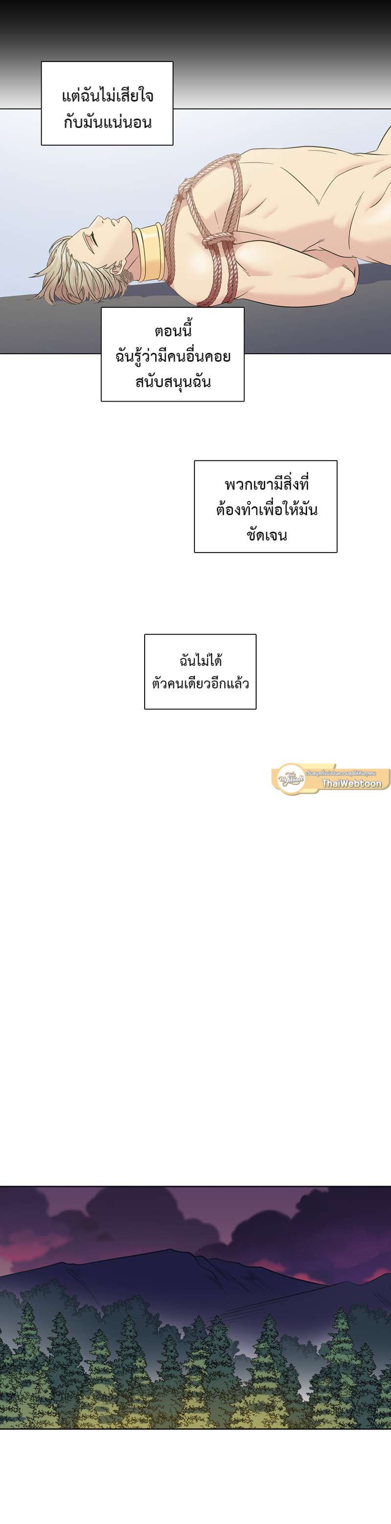 I was Reborn as the Villainess’ Father and I Need XXX to Survive! ตอนที่ 56 17