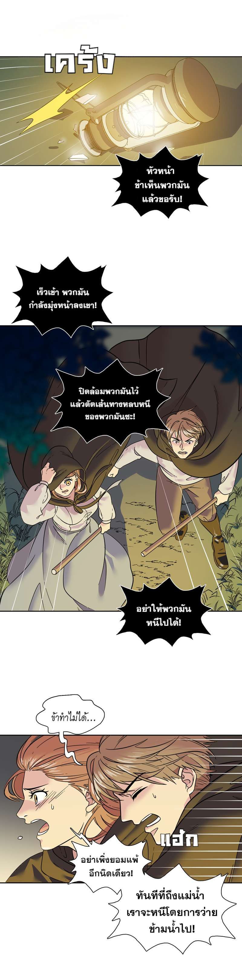 I was Reborn as the Villainess’ Father and I Need XXX to Survive! ตอนที่ 56 18