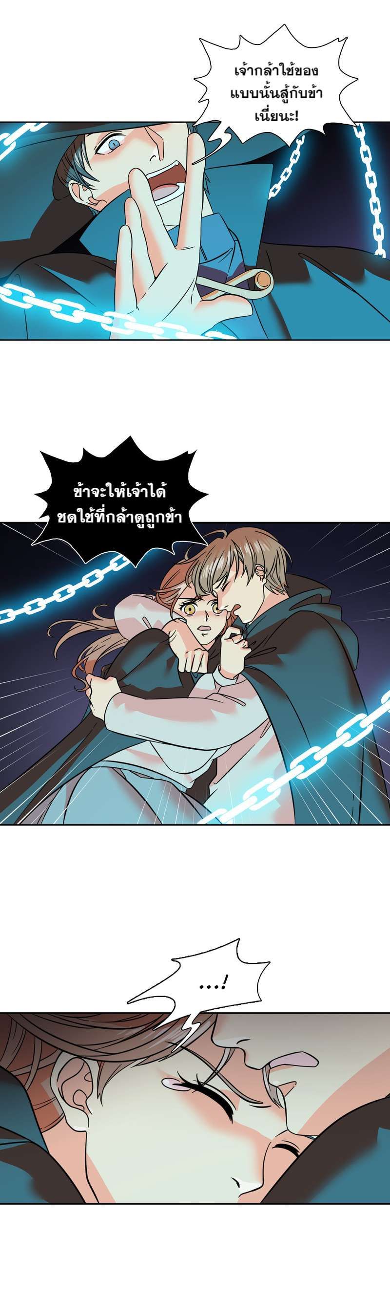 I was Reborn as the Villainess’ Father and I Need XXX to Survive! ตอนที่ 56 20