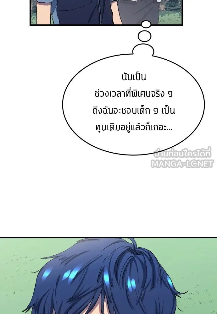 All Football Talents Are Mine ตอนที่ 8 21