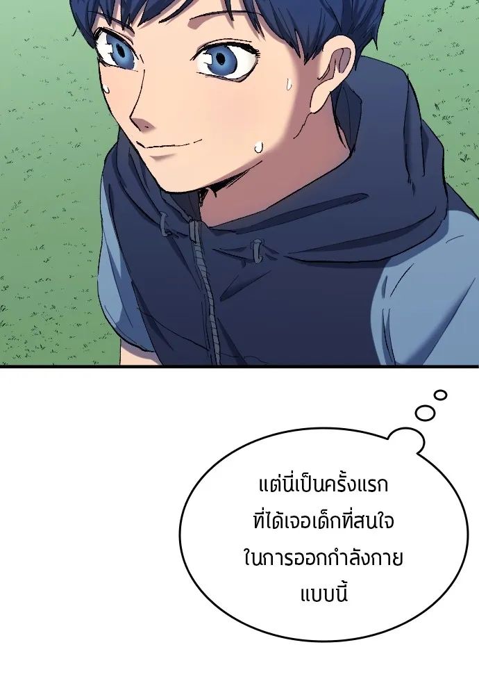 All Football Talents Are Mine ตอนที่ 8 22