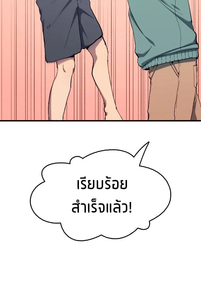 All Football Talents Are Mine ตอนที่ 8 29