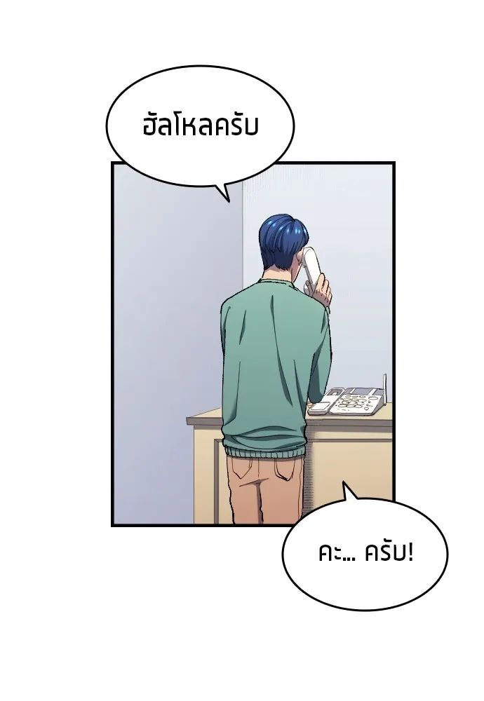 All Football Talents Are Mine ตอนที่ 8 26
