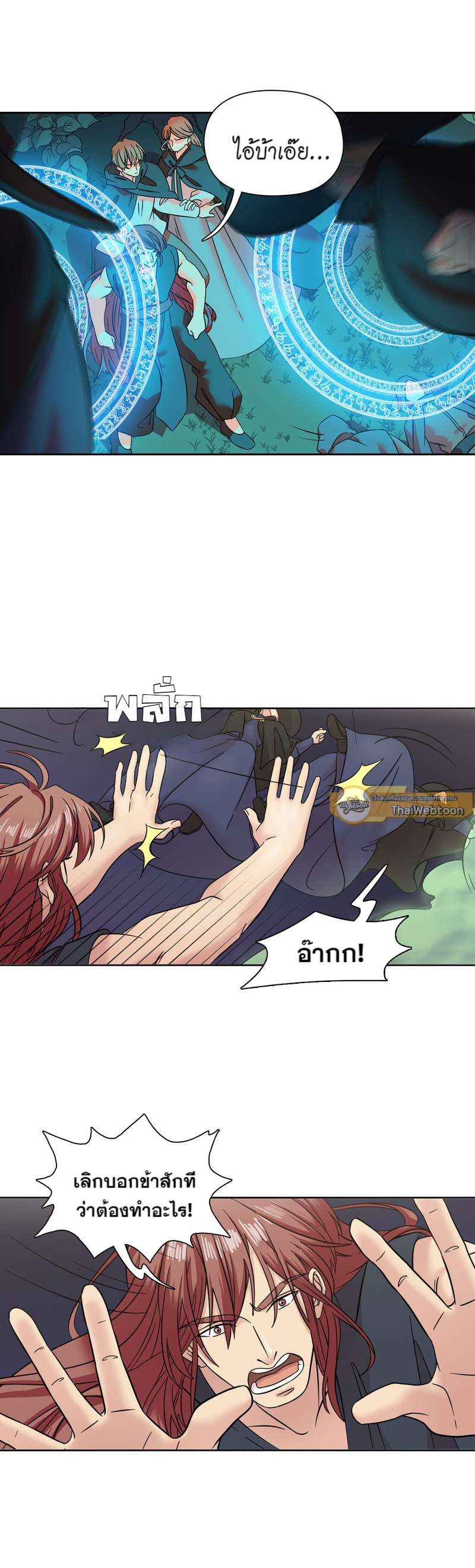 I was Reborn as the Villainess’ Father and I Need XXX to Survive! ตอนที่ 56 25