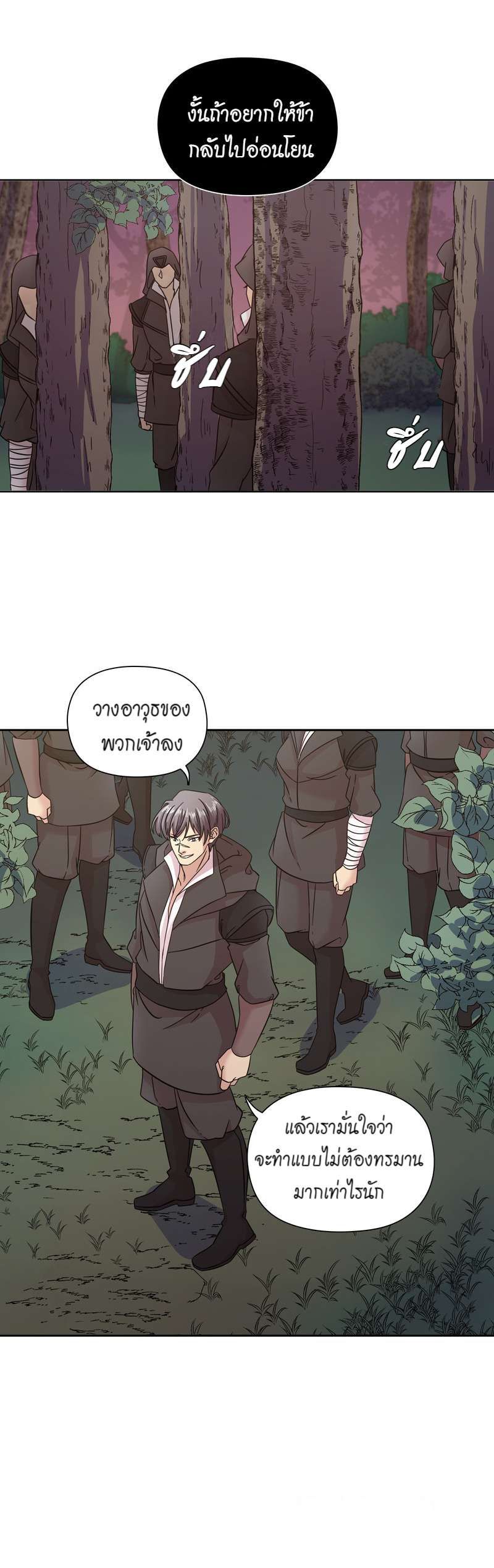 I was Reborn as the Villainess’ Father and I Need XXX to Survive! ตอนที่ 56 27