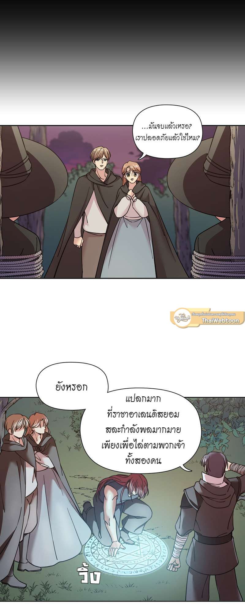 I was Reborn as the Villainess’ Father and I Need XXX to Survive! ตอนที่ 57 6