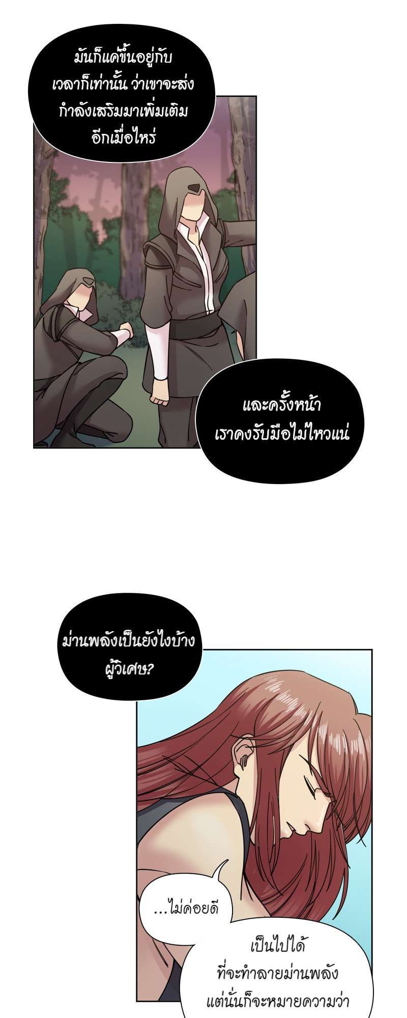 I was Reborn as the Villainess’ Father and I Need XXX to Survive! ตอนที่ 57 8