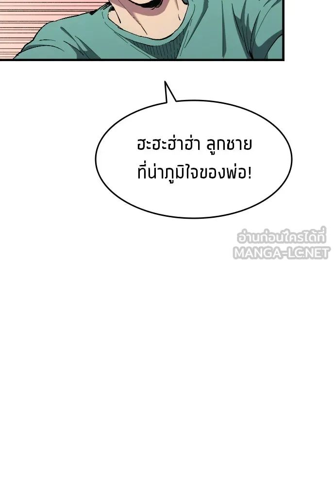 All Football Talents Are Mine ตอนที่ 8 33