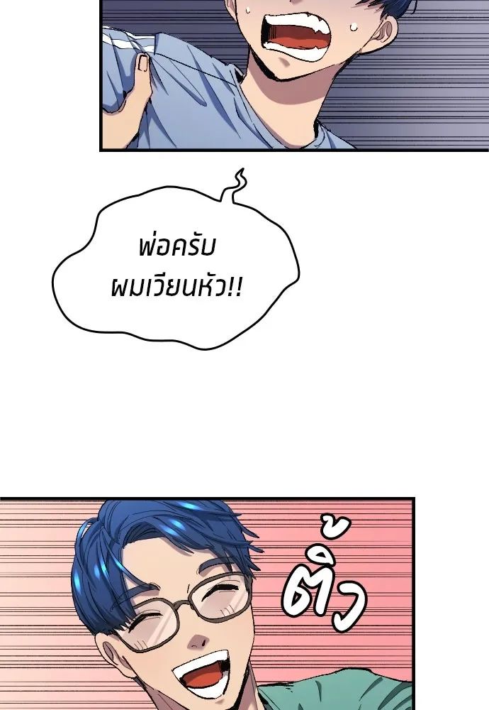 All Football Talents Are Mine ตอนที่ 8 32