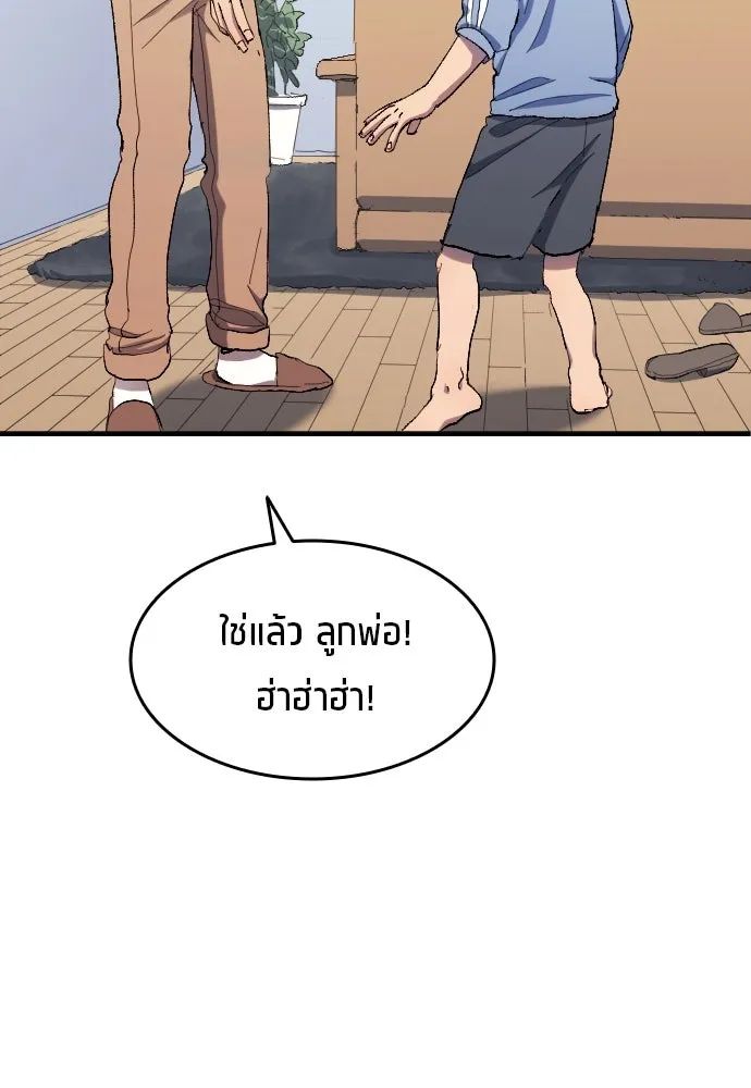 All Football Talents Are Mine ตอนที่ 8 35