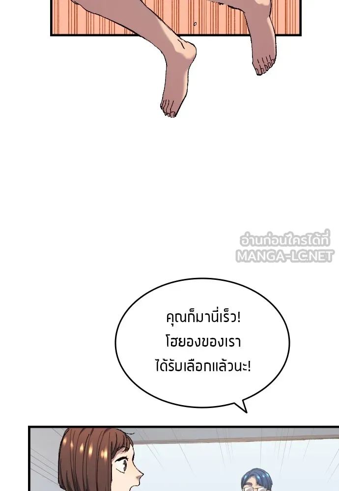 All Football Talents Are Mine ตอนที่ 8 39