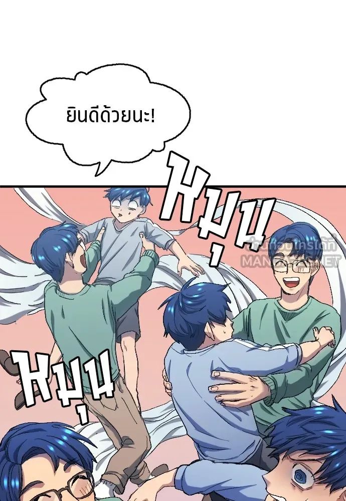 All Football Talents Are Mine ตอนที่ 8 30