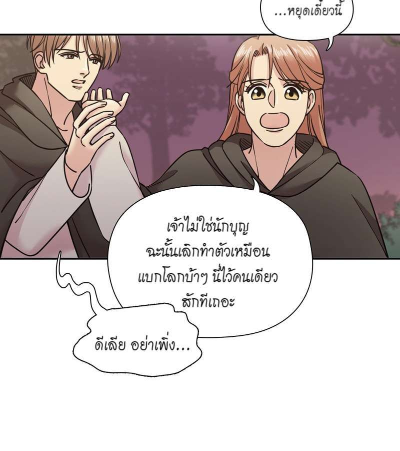 I was Reborn as the Villainess’ Father and I Need XXX to Survive! ตอนที่ 57 15