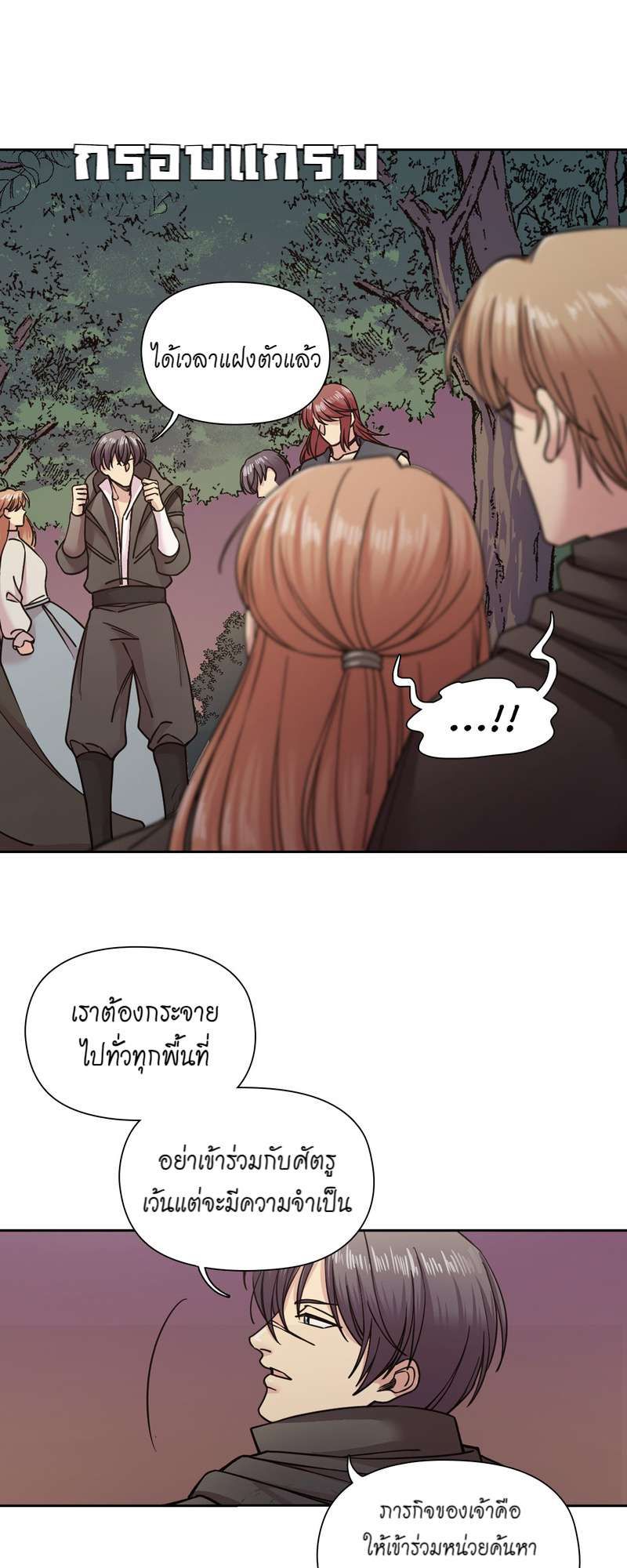 I was Reborn as the Villainess’ Father and I Need XXX to Survive! ตอนที่ 57 10