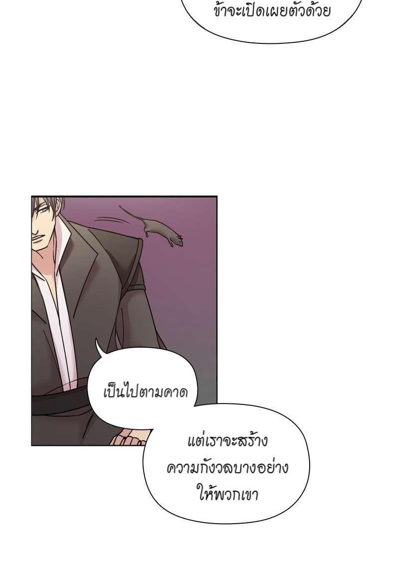 I was Reborn as the Villainess’ Father and I Need XXX to Survive! ตอนที่ 57 9