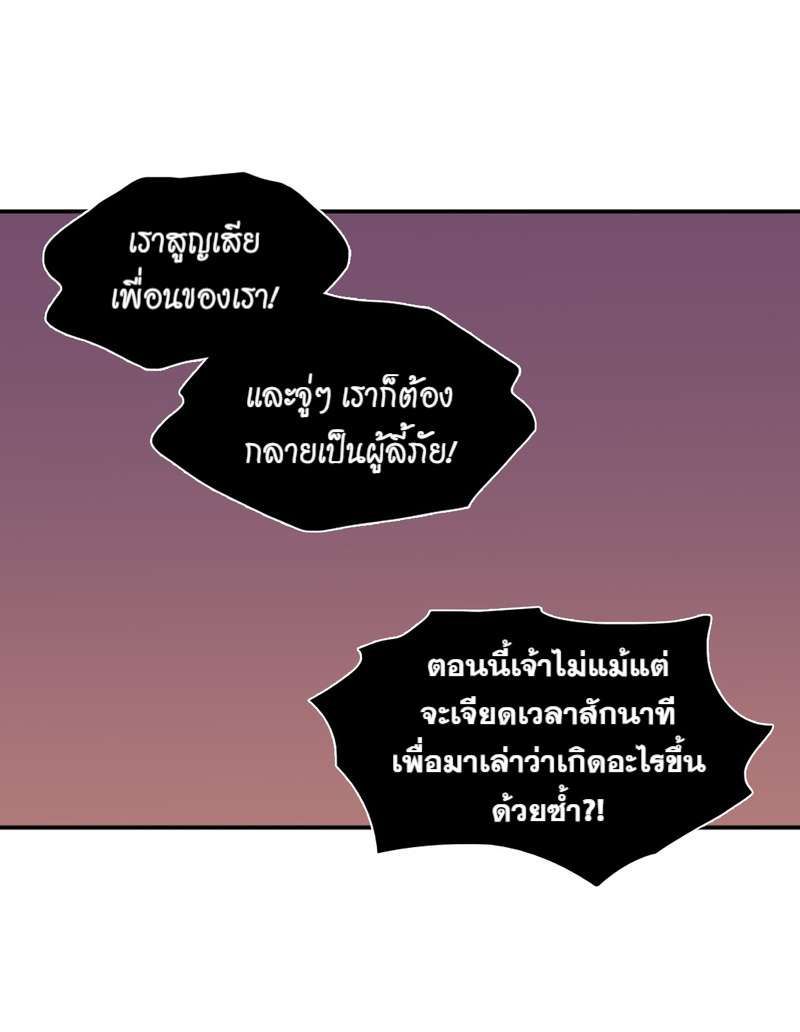 I was Reborn as the Villainess’ Father and I Need XXX to Survive! ตอนที่ 57 17