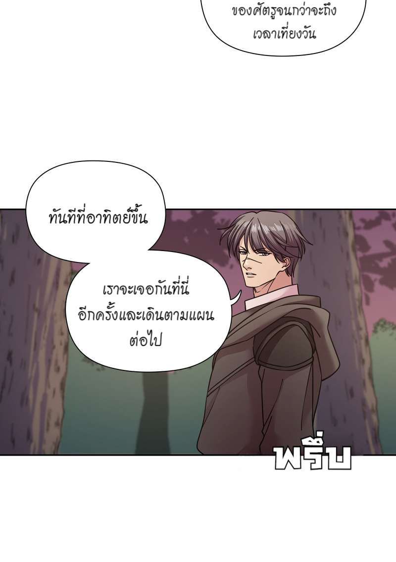 I was Reborn as the Villainess’ Father and I Need XXX to Survive! ตอนที่ 57 11