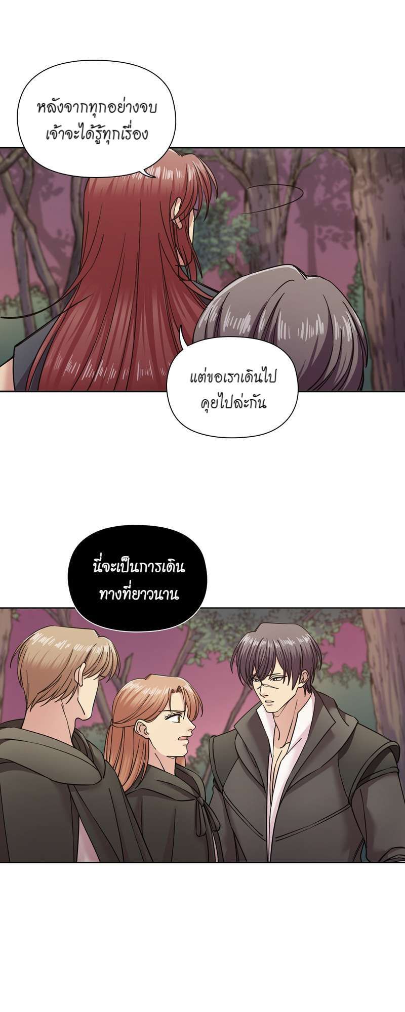 I was Reborn as the Villainess’ Father and I Need XXX to Survive! ตอนที่ 57 20