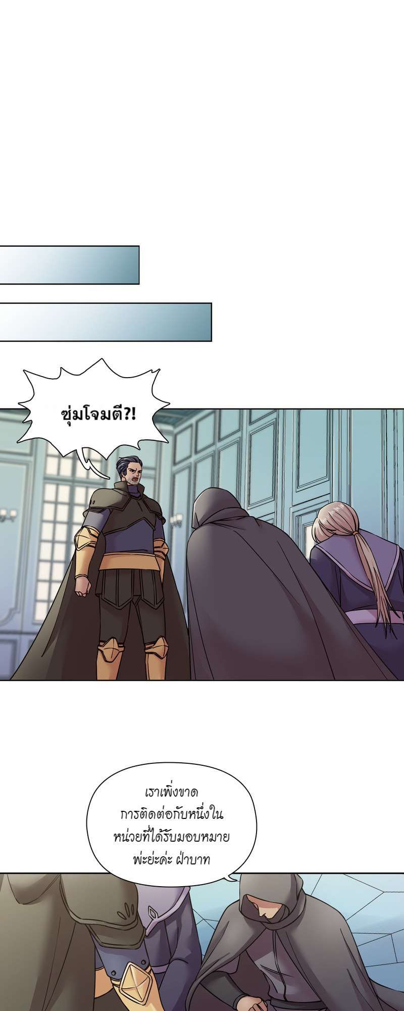 I was Reborn as the Villainess’ Father and I Need XXX to Survive! ตอนที่ 57 22