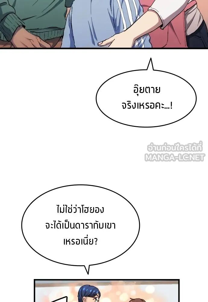 All Football Talents Are Mine ตอนที่ 8 42