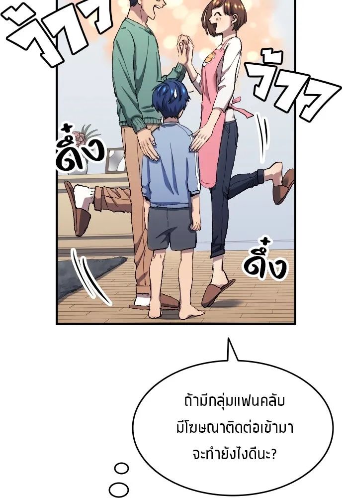 All Football Talents Are Mine ตอนที่ 8 43