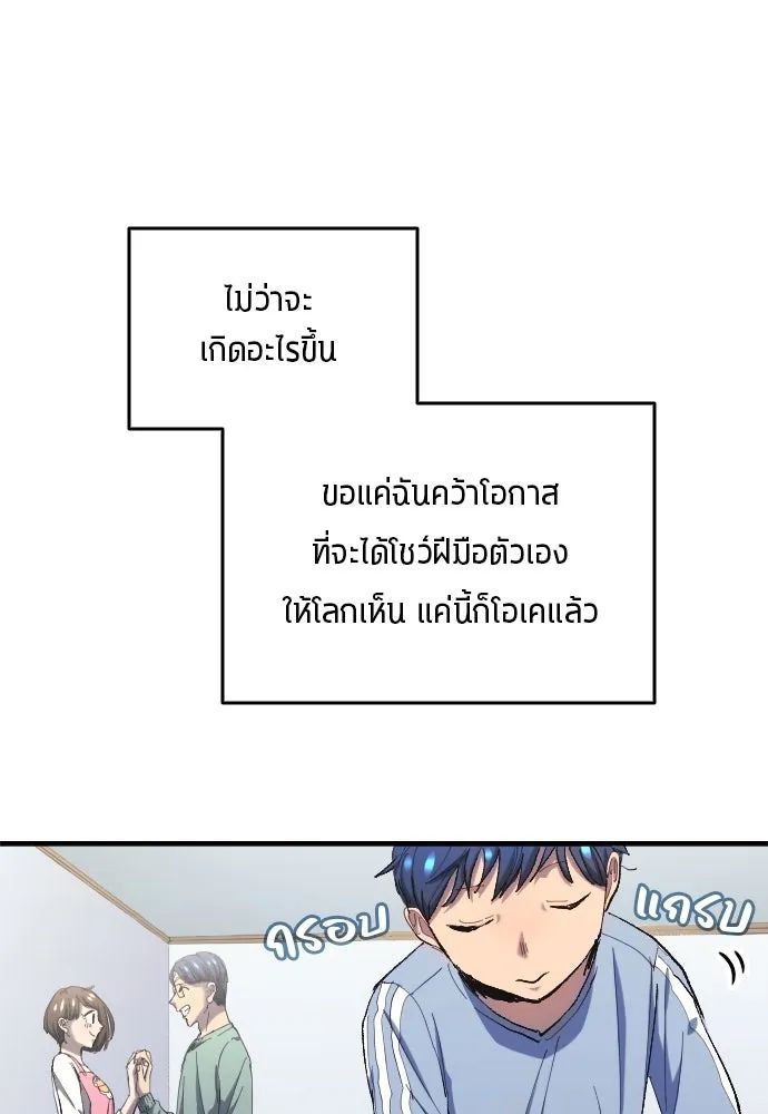 All Football Talents Are Mine ตอนที่ 8 50