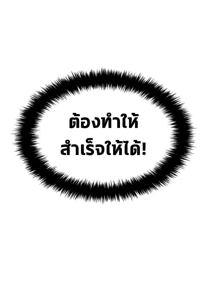All Football Talents Are Mine ตอนที่ 8 49