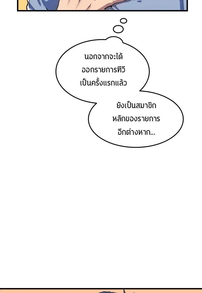 All Football Talents Are Mine ตอนที่ 8 47