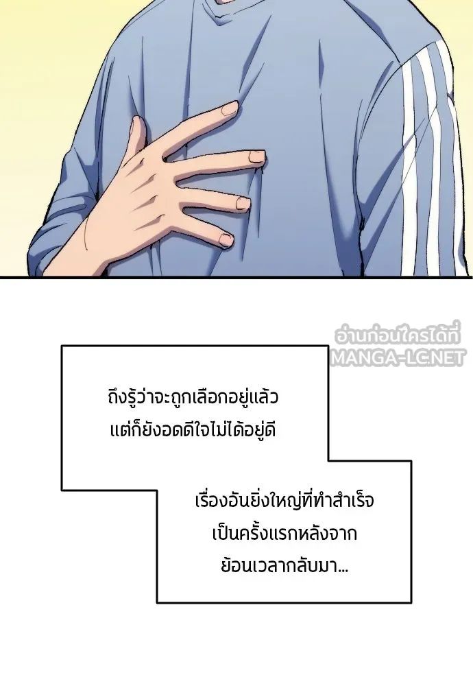 All Football Talents Are Mine ตอนที่ 8 45