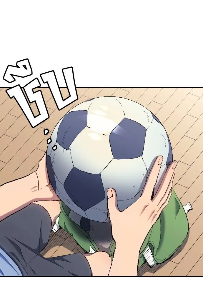 All Football Talents Are Mine ตอนที่ 8 52