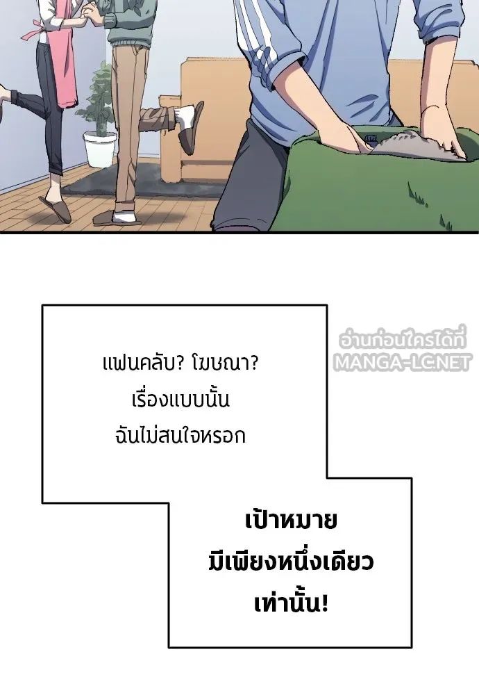 All Football Talents Are Mine ตอนที่ 8 51