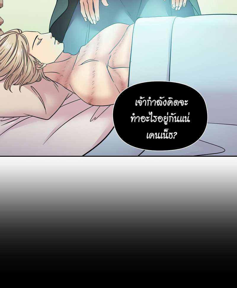 I was Reborn as the Villainess’ Father and I Need XXX to Survive! ตอนที่ 57 27